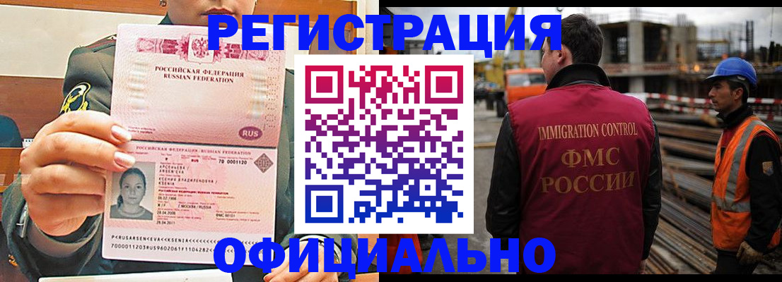 прописка ребенка в Карачаевске